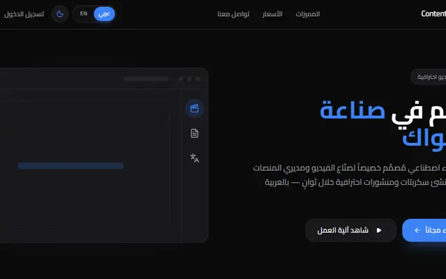 ContentForge — AI Content Studio
