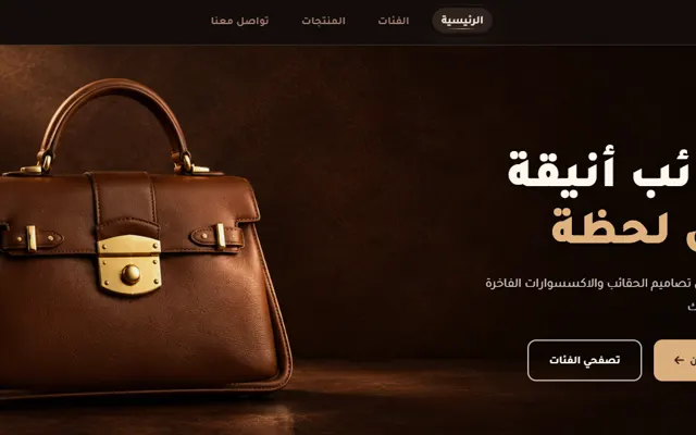 Nihal — Luxury Handbags